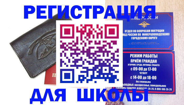 временная регистрация собственник в Воронеже