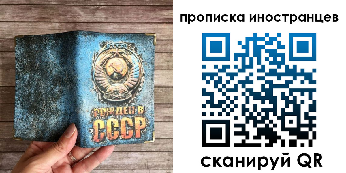 прописка гарантия в Воронеже