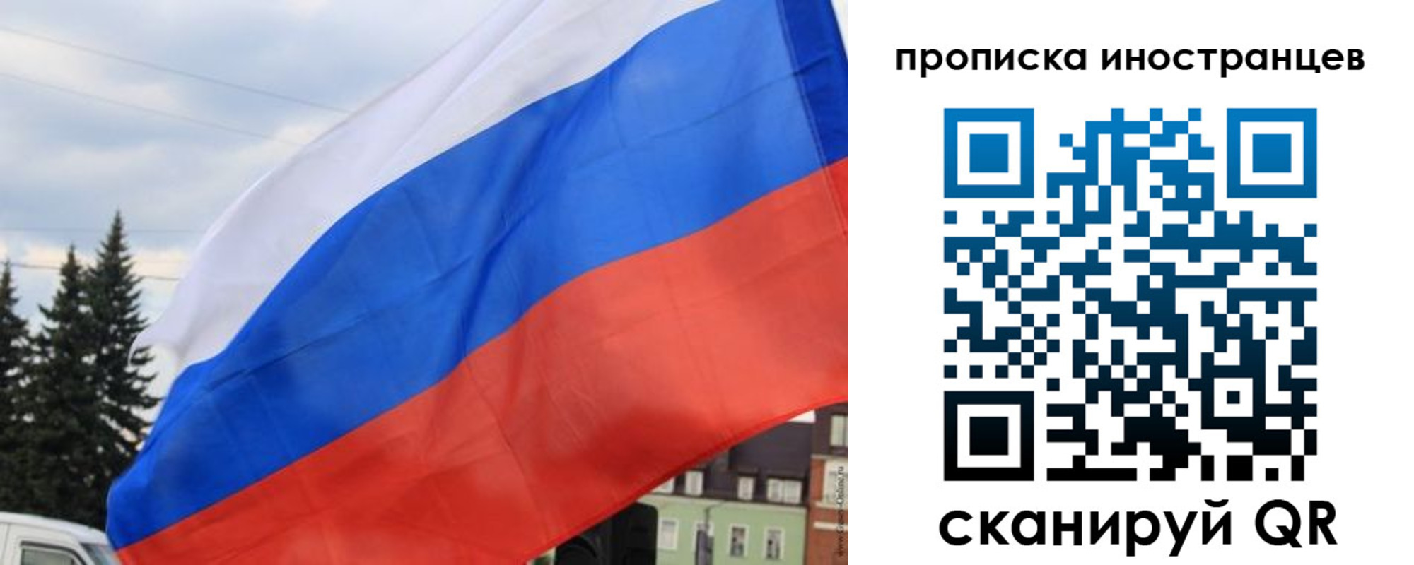 прописка ребенка в Воронеже