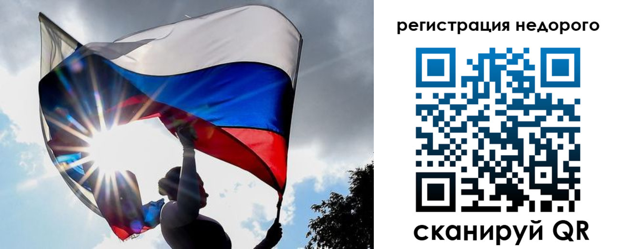 временная регистрация законно в Воронеже