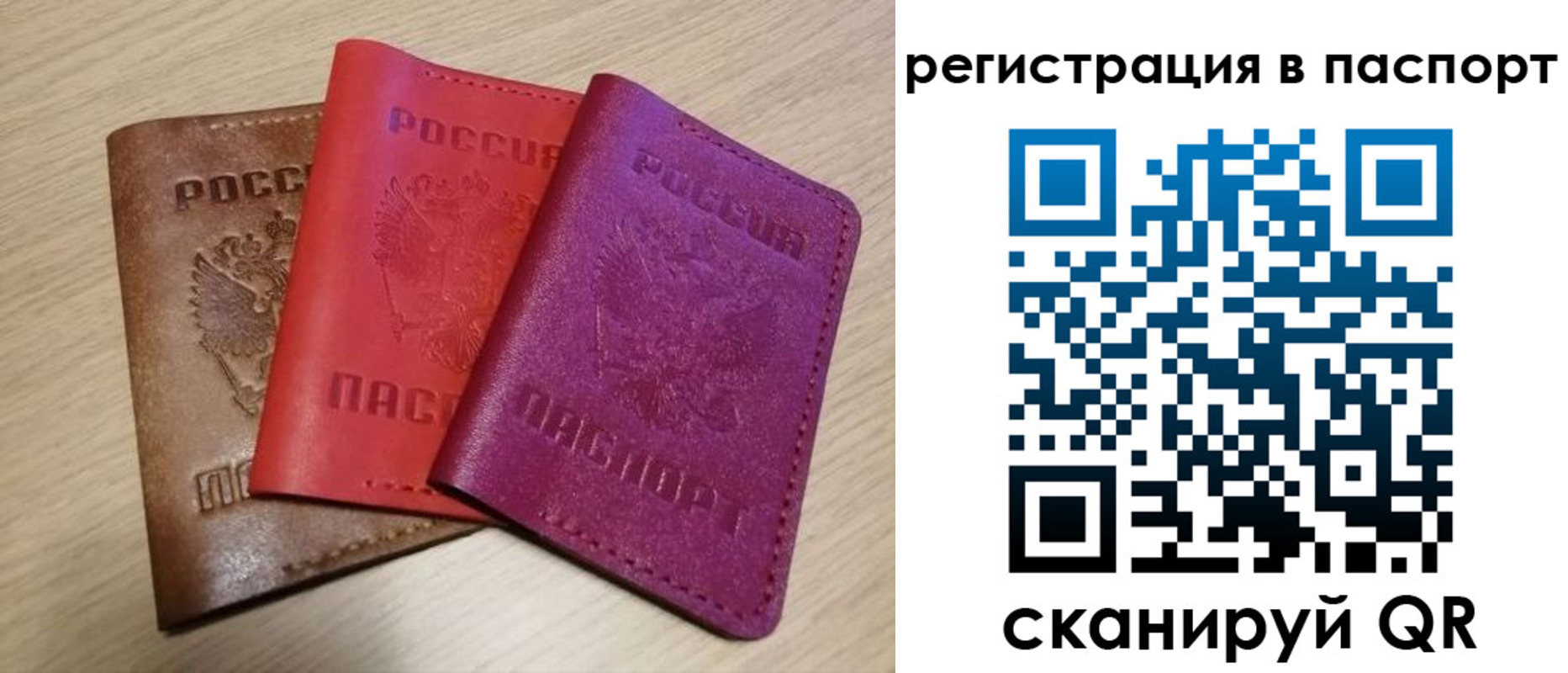 прописка паспорт в Воронеже