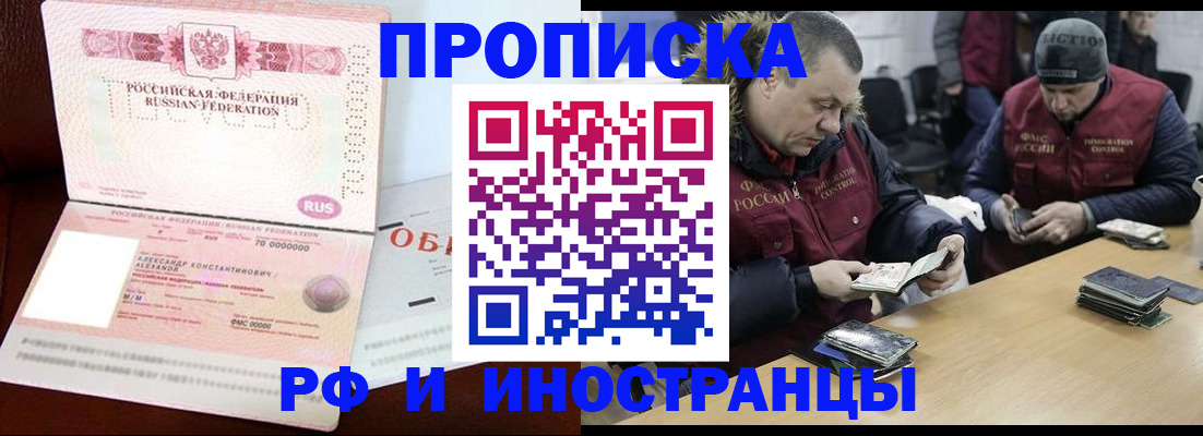 пропишу в квартире в Воронеже