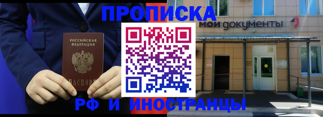 временная регистрация законно в Воронеже