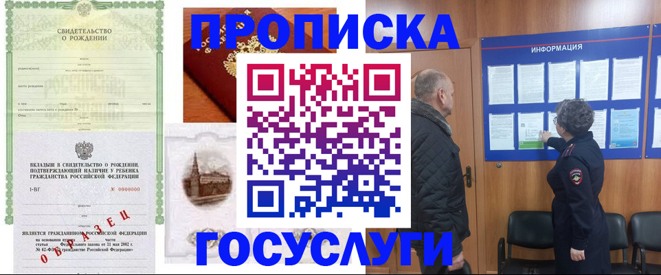 временная регистрация собственник в Воронеже