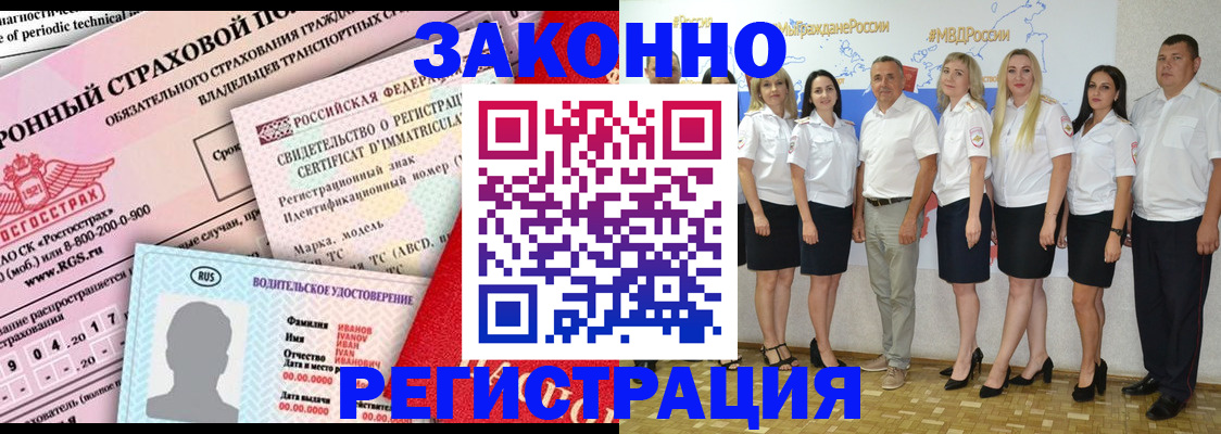 временная регистрация надежно в Воронеже