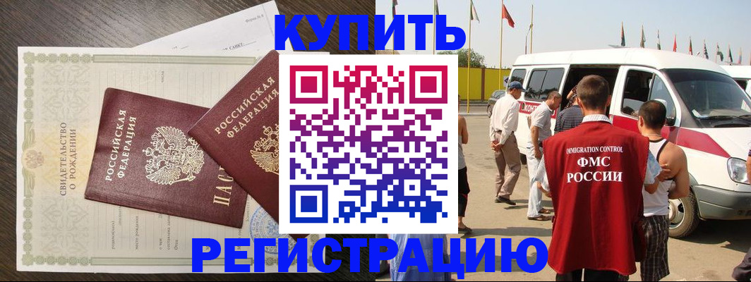 временная регистрация адрес в Воронеже